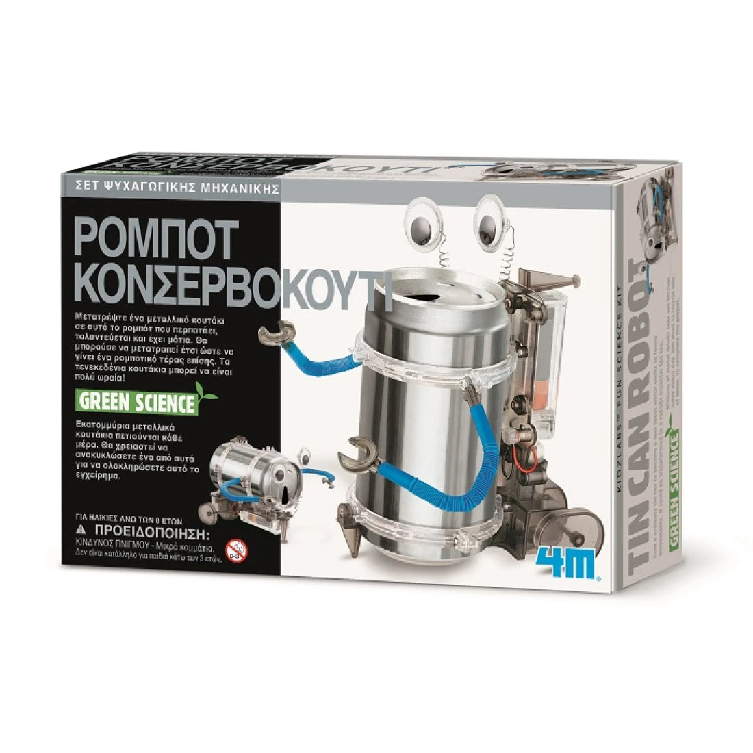 Ρομπότ Κονσερβοκούτι